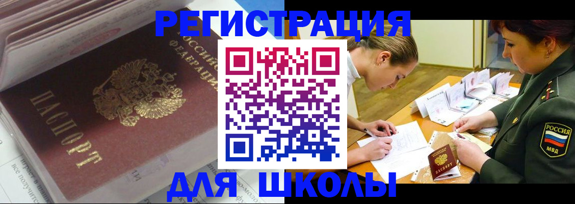 временная регистрация гарантия в Саранске