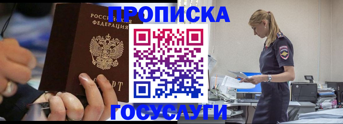 прописка для военкомата в Саранске