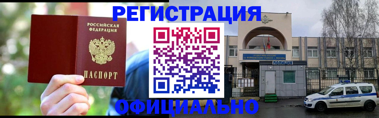 прописка гарантия в Саранске
