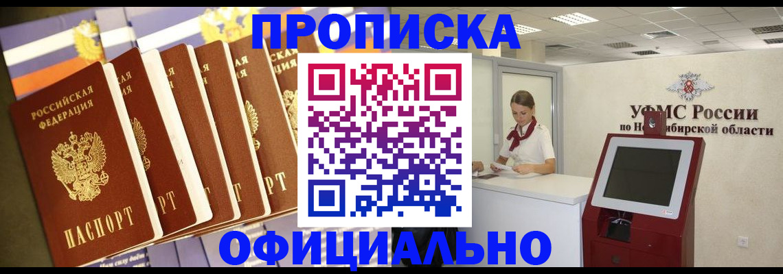временная регистрация госуслуги в Саранске